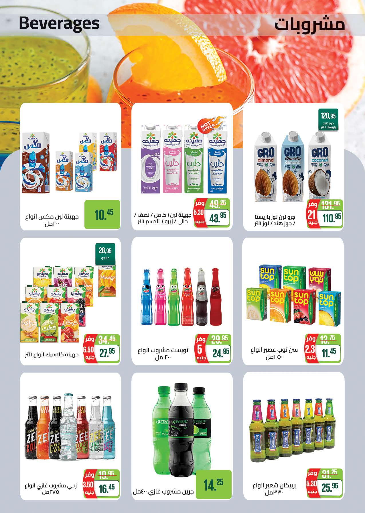 saudi offers from 30dec to 12jan 2025 عروض سعودى من 30 ديسمبر حتى 12 يناير 2025 صفحة رقم 21